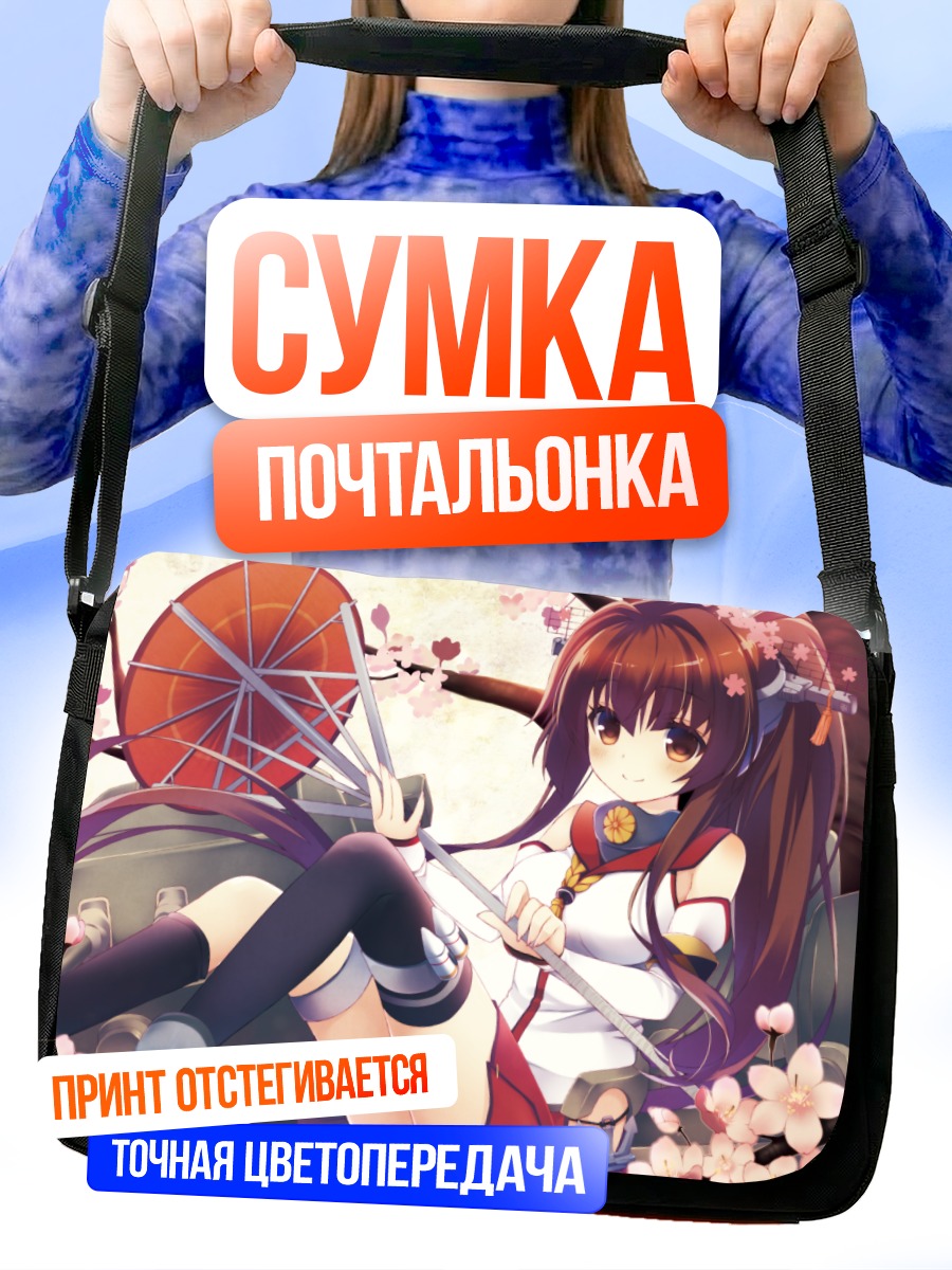 Сумка-почтальонка Ямато под сакурой