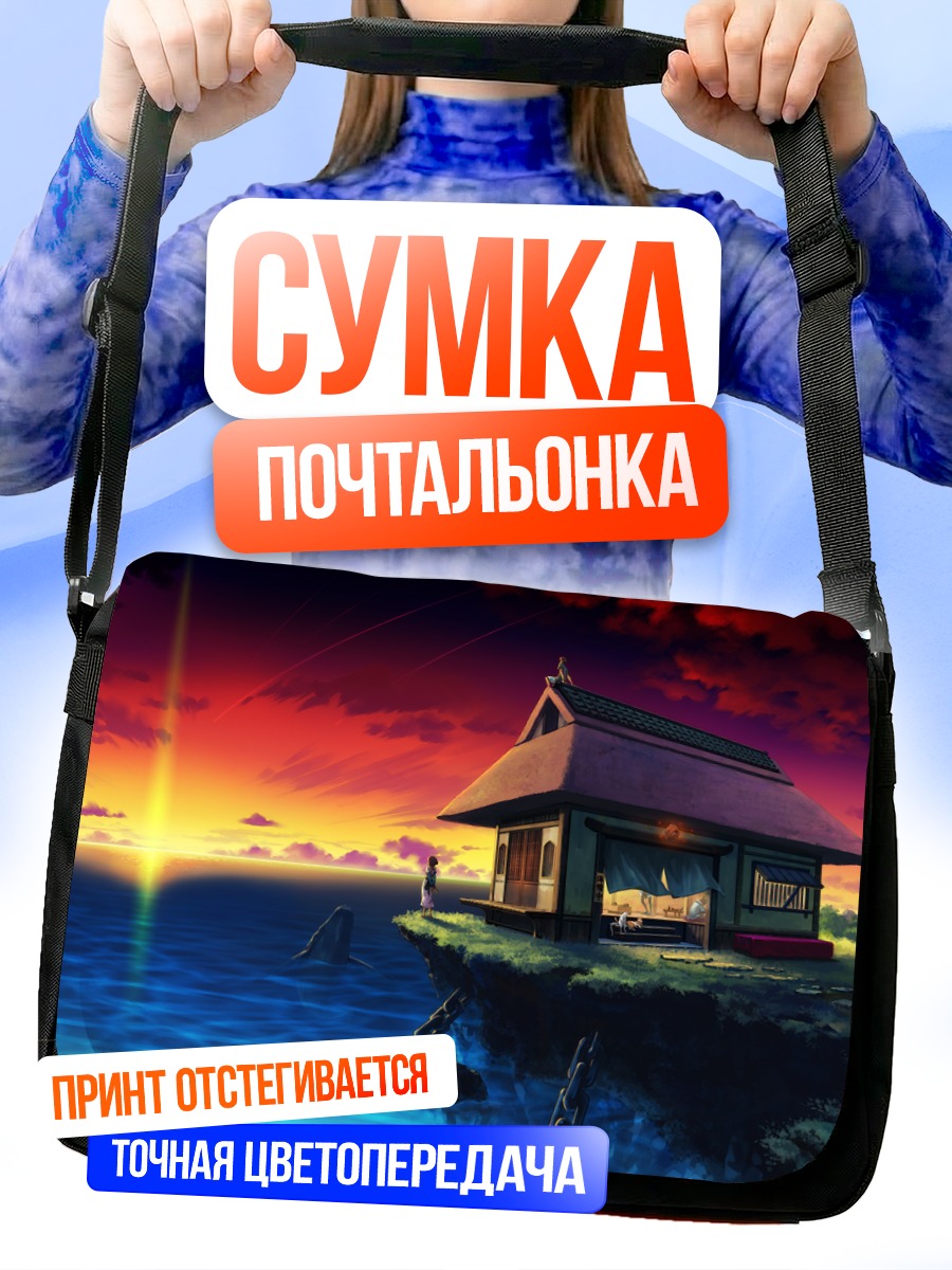 Сумка-почтальонка Маяк на закате