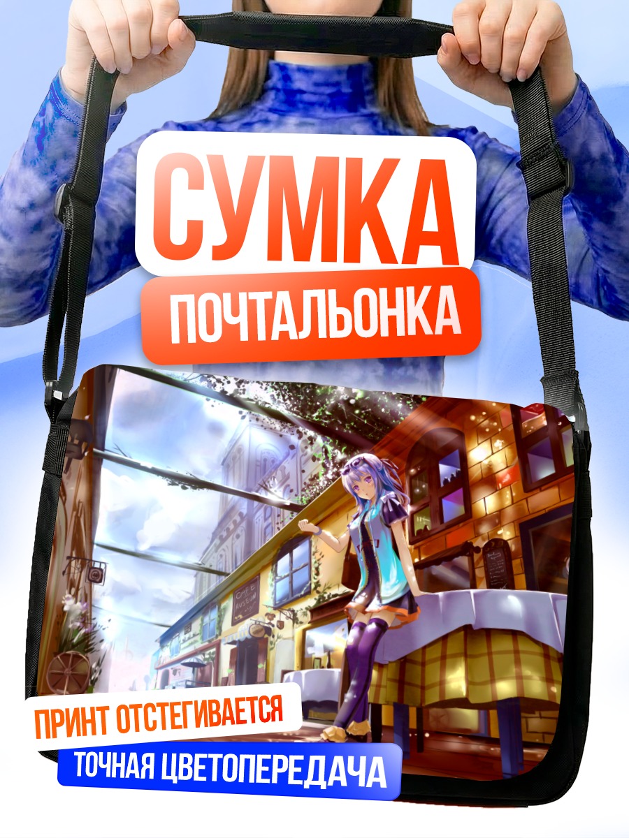 Сумка-почтальонка Девушка в городе