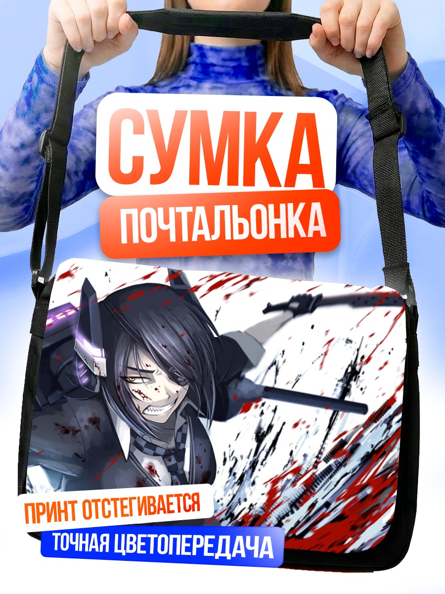 Сумка-почтальонка Тенрю в бою
