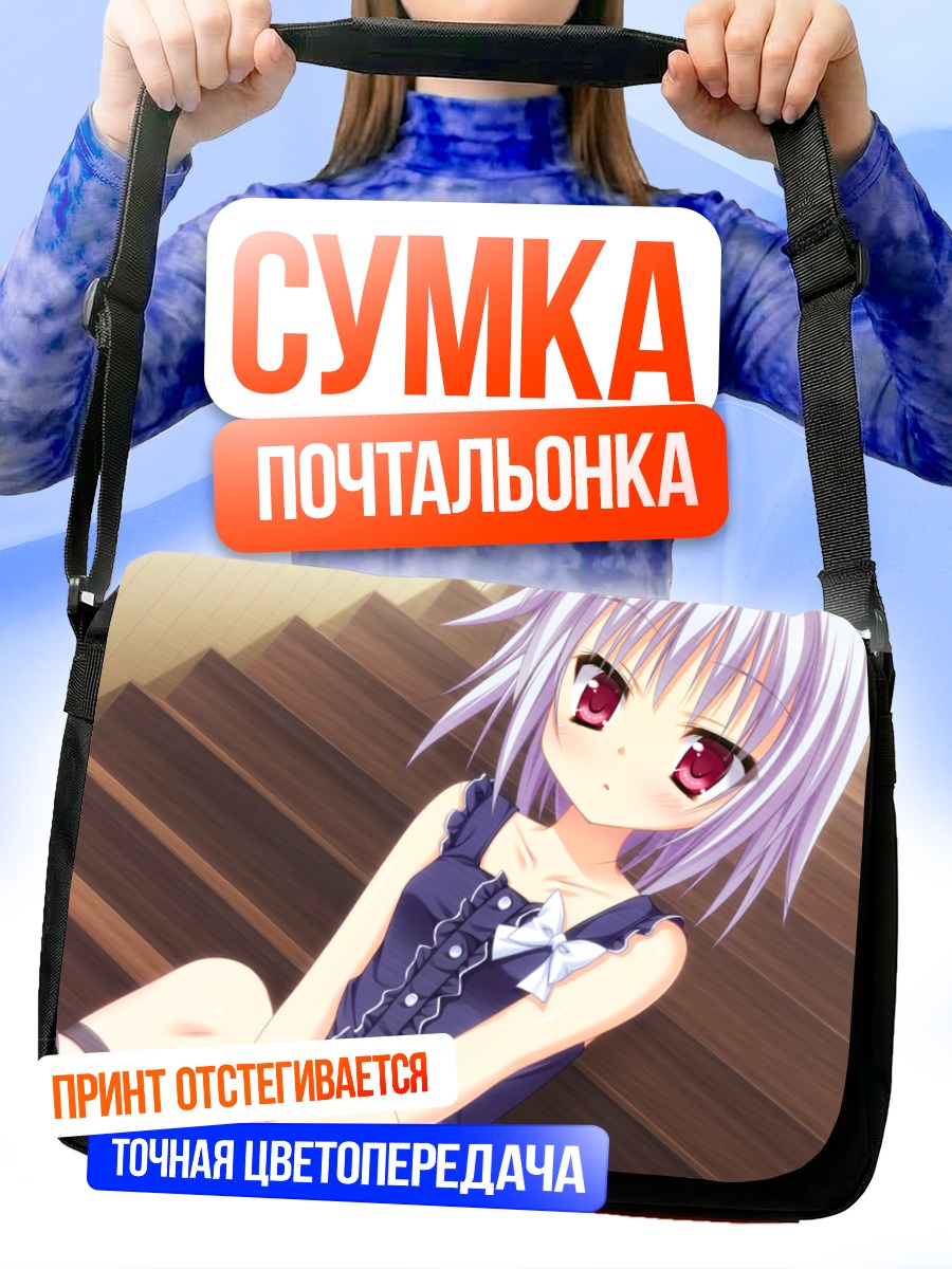 Сумка-почтальонка Коёми Нацумэ на лестнице