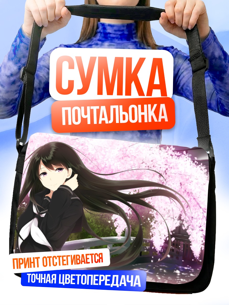 Сумка-почтальонка Девушка в сакуре