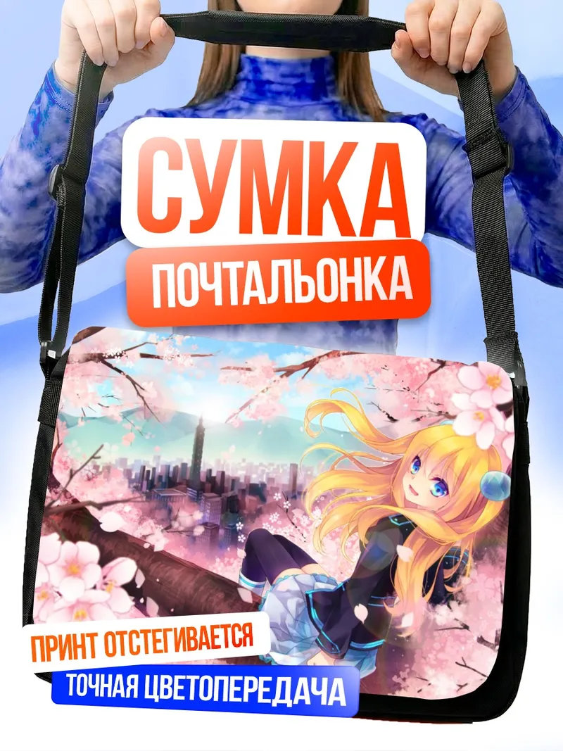 Сумка-почтальонка Хикару Айдзава в сакуре