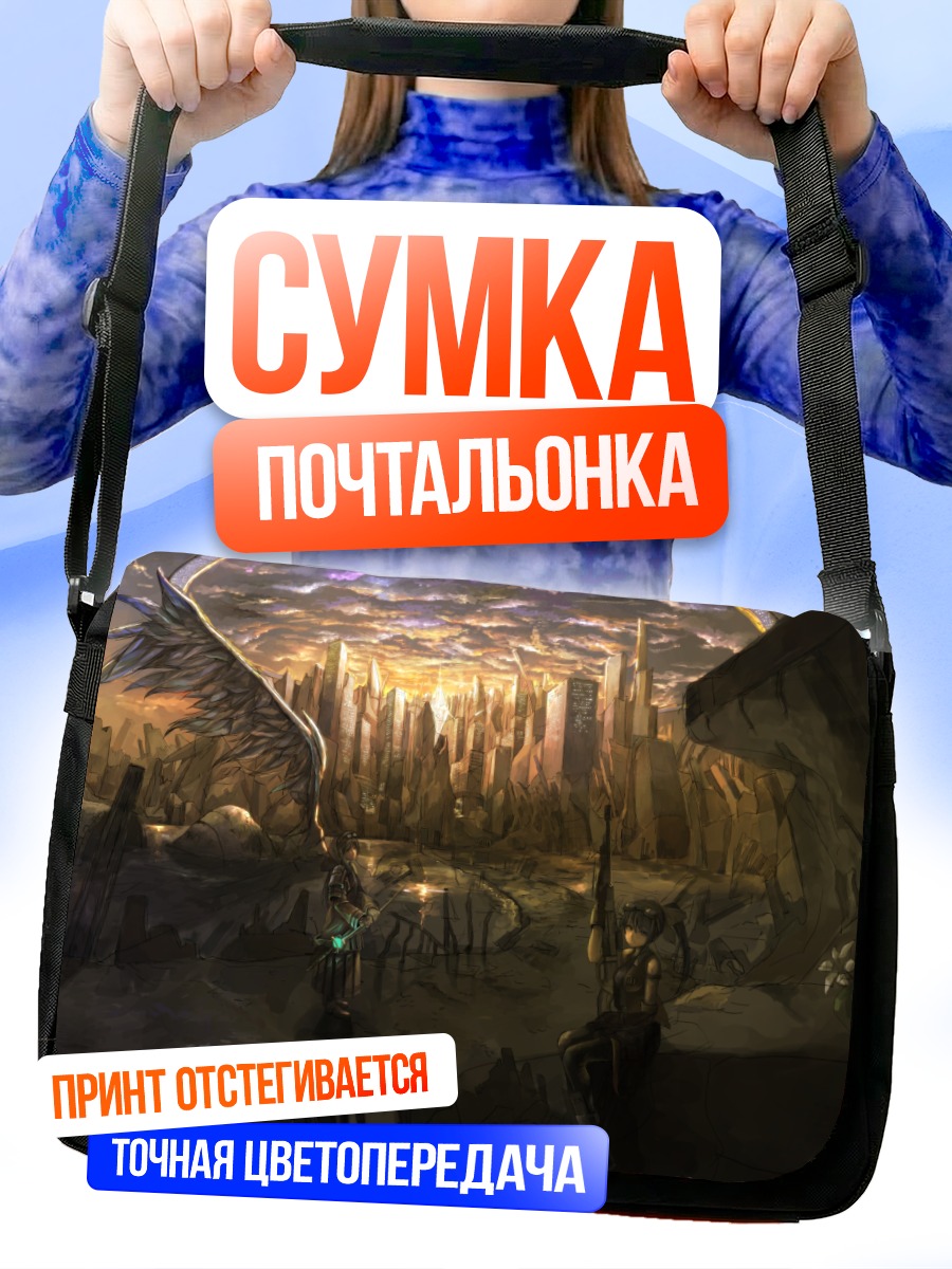 Сумка-почтальонка Город в руинах