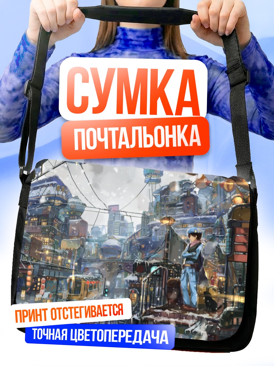 Сумка-почтальонка Кот в заснеженном городе