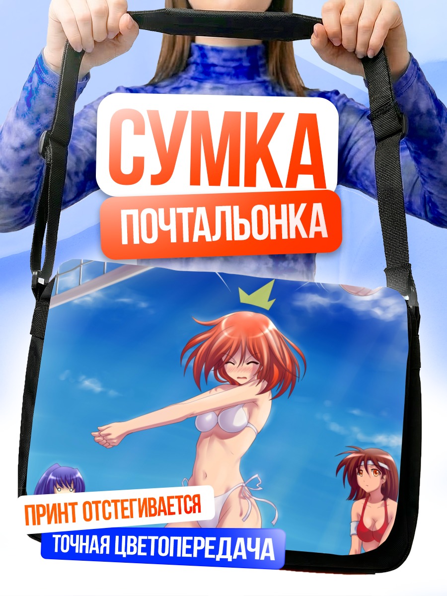 Сумка-почтальонка Девушка в бикини