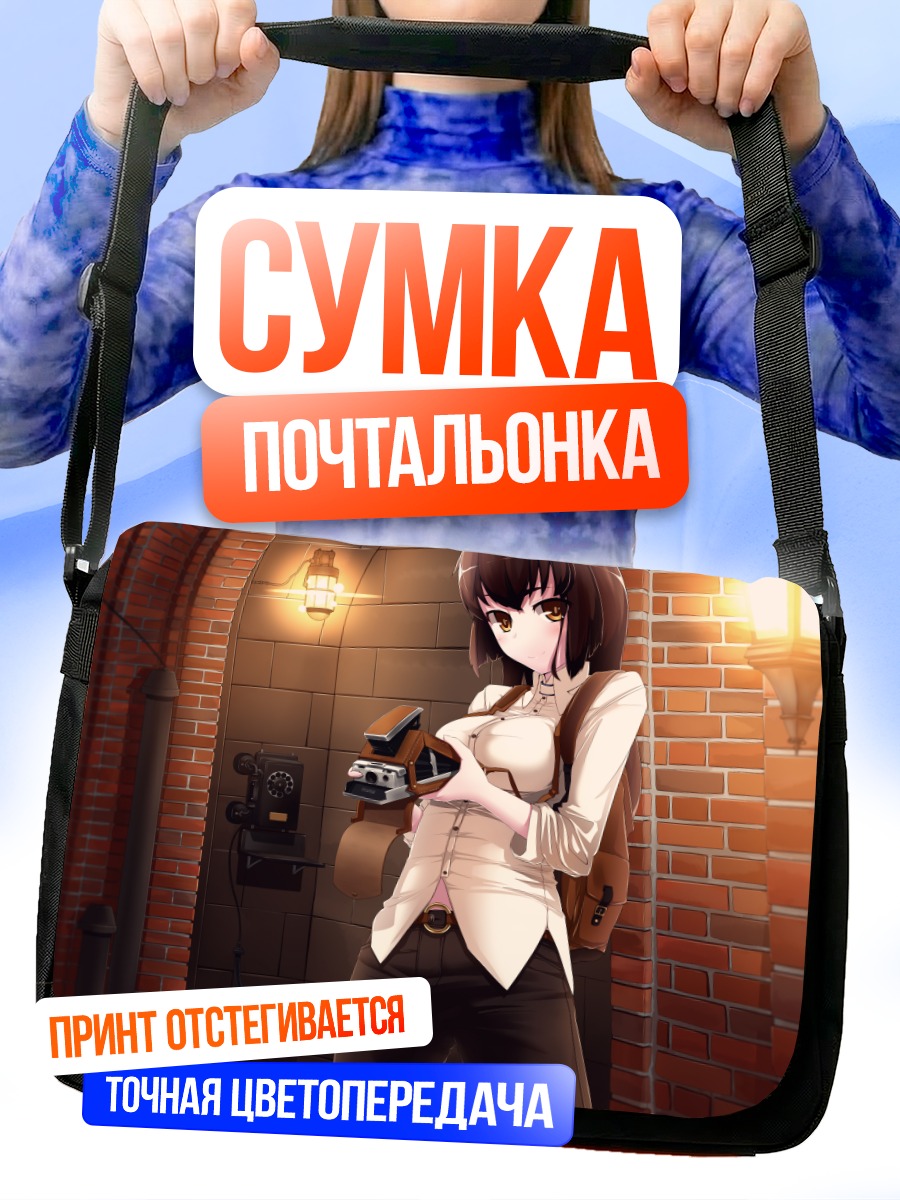 Сумка-почтальонка Девушка с камерой