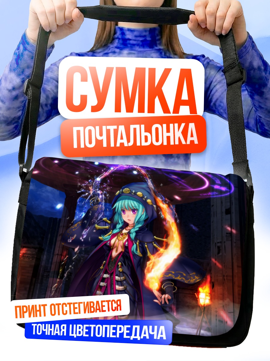 Сумка-почтальонка Магия стихий