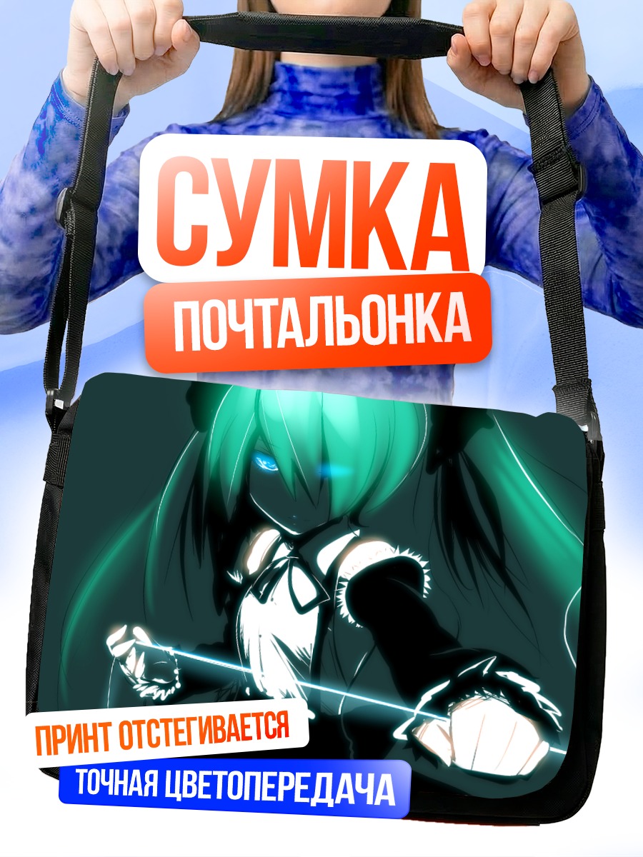 Сумка-почтальонка Мику Хацунэ в сиянии