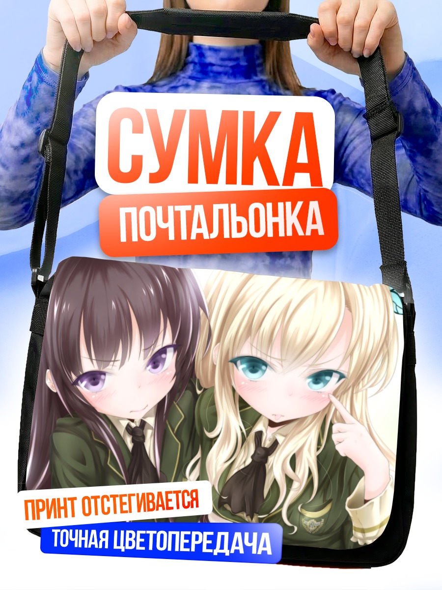 Сумка-почтальонка Сена Кашивадзаки и Йозора