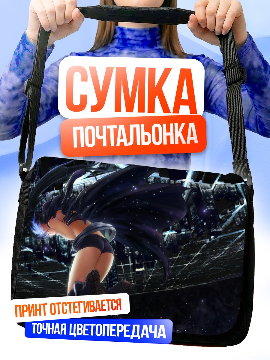 Сумка-почтальонка Блэк Рок Шутер в космосе