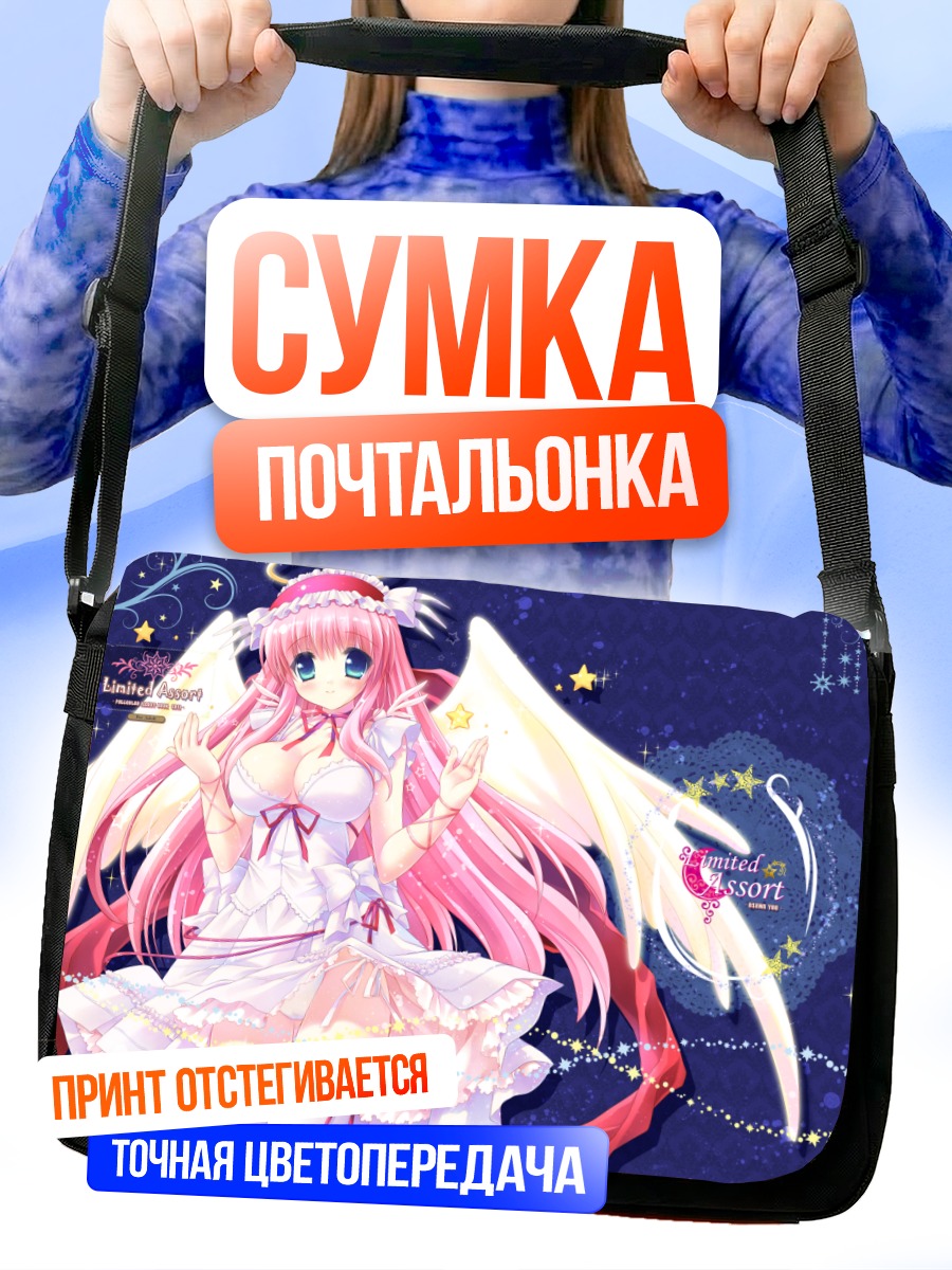 Сумка-почтальонка Нодока Харамара ангел
