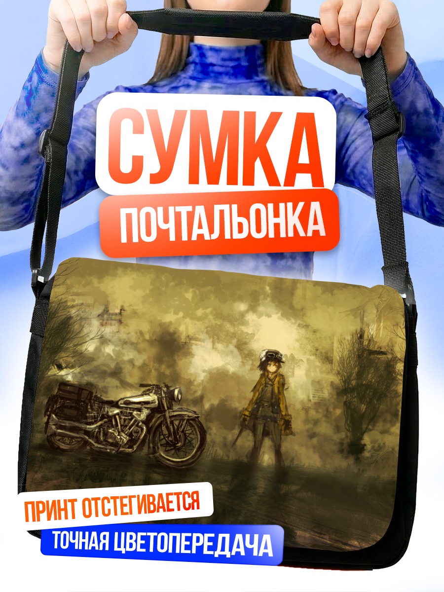 Сумка-почтальонка Гермес и Кино