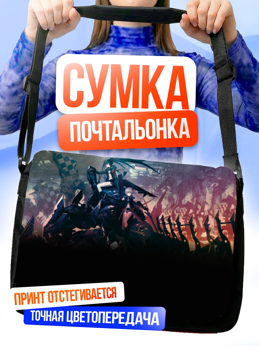Сумка-почтальонка Блэк Рок Шутер в бою