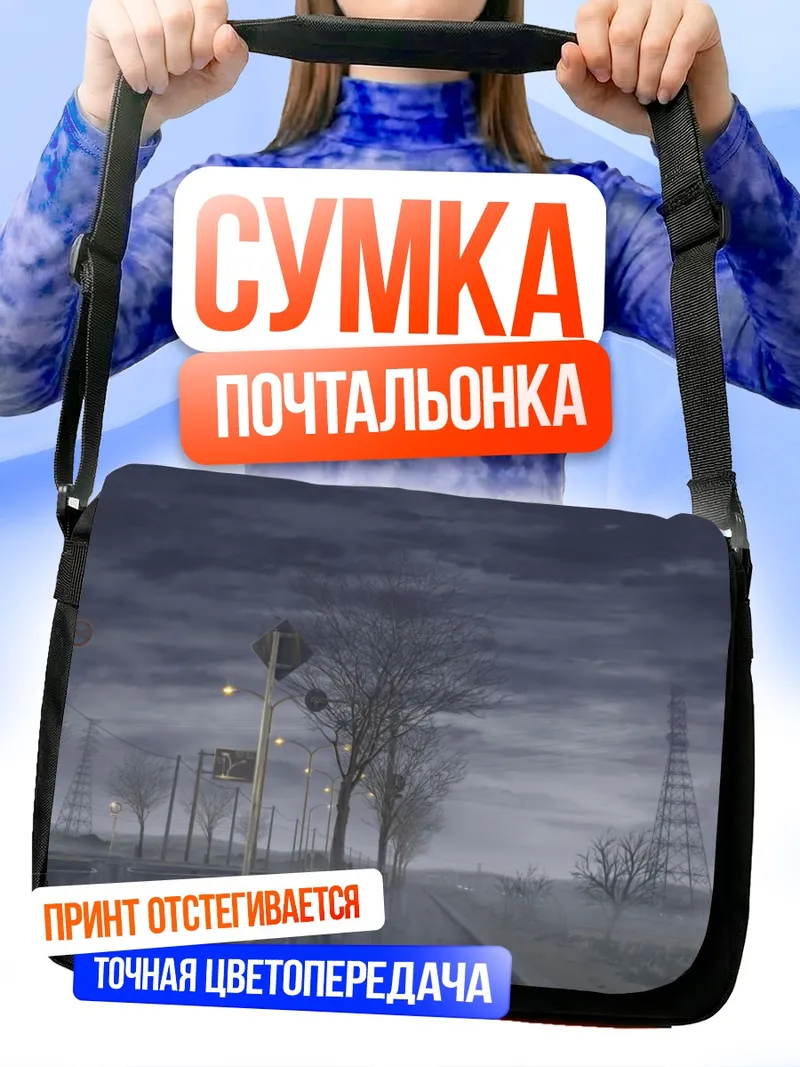 Сумка-почтальонка Туманный пейзаж с деревьями