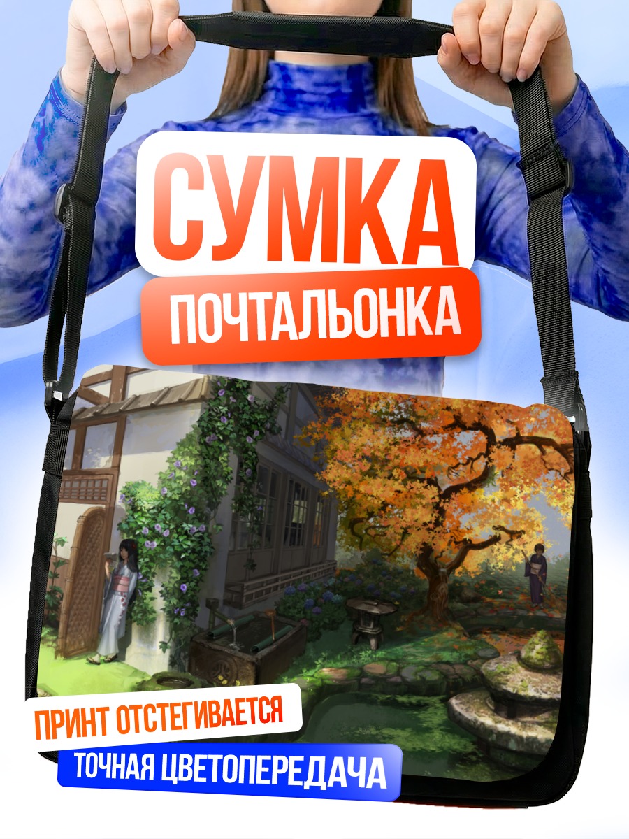 Сумка-почтальонка Японский сад в четыре сезона