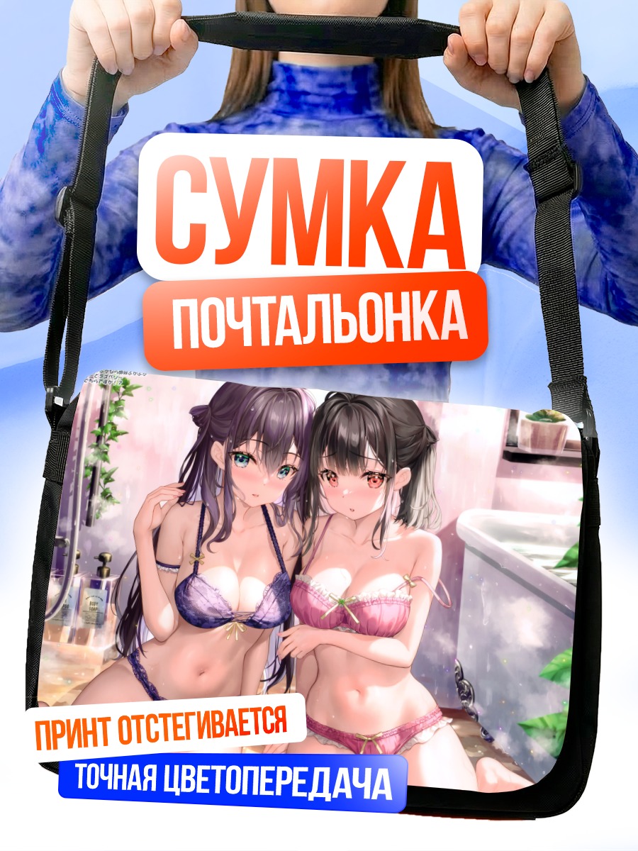 Сумка-почтальонка Девушки в ванне