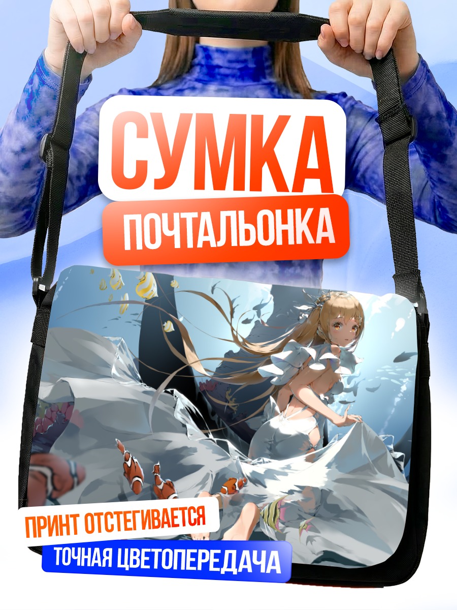 Сумка-почтальонка Плачущая девушка в платье