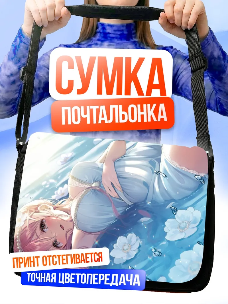 Сумка-почтальонка Котока Сайондзи в цветах