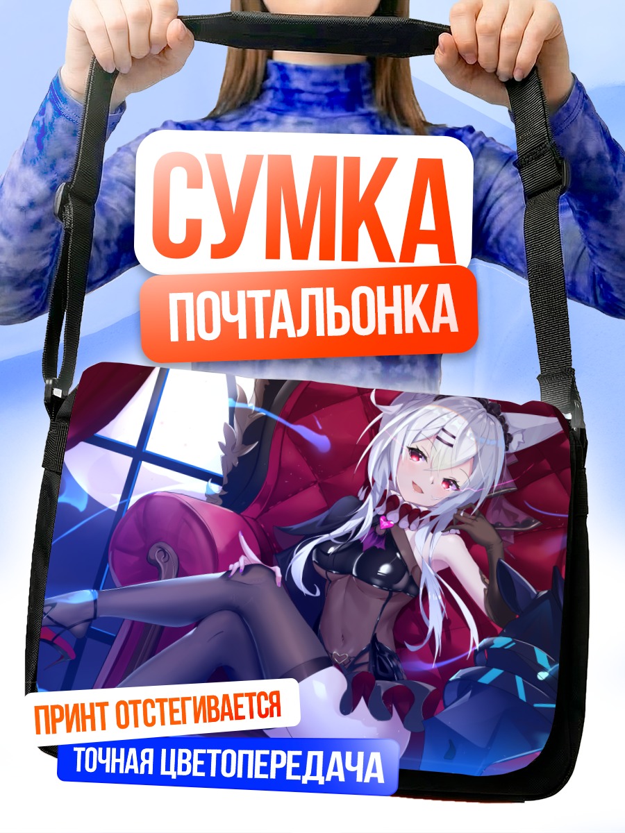 Сумка-почтальонка Беловолосая кицунэ в боди