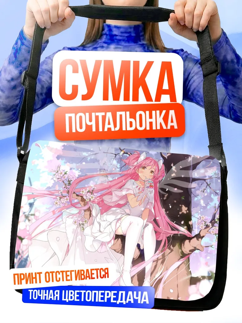 Сумка-почтальонка Мадока Канамэ в цветах