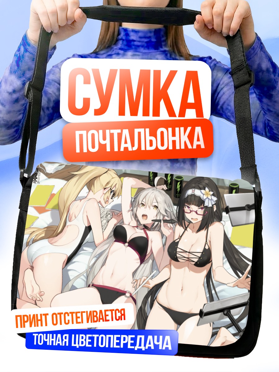 Сумка-почтальонка Жанна д'Арк и подруги