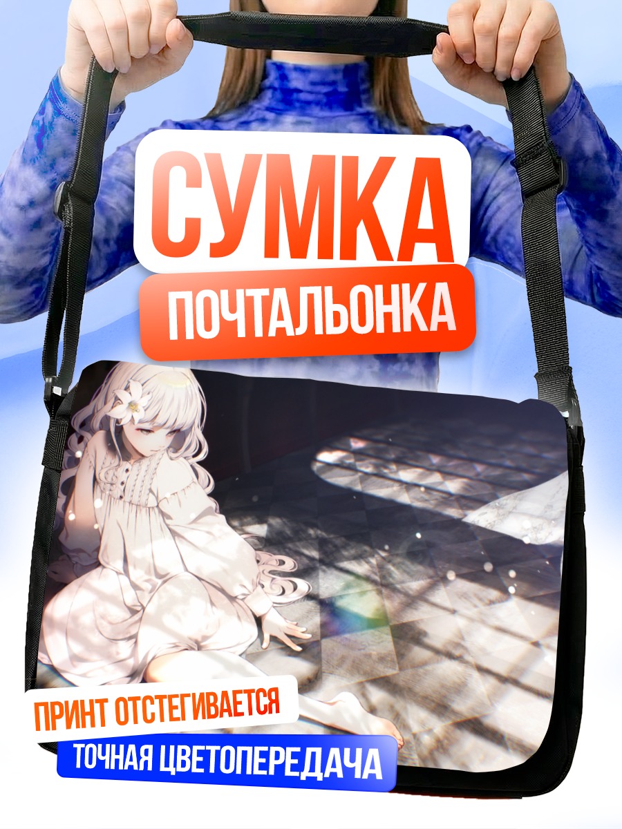 Сумка-почтальонка Девушка в белом