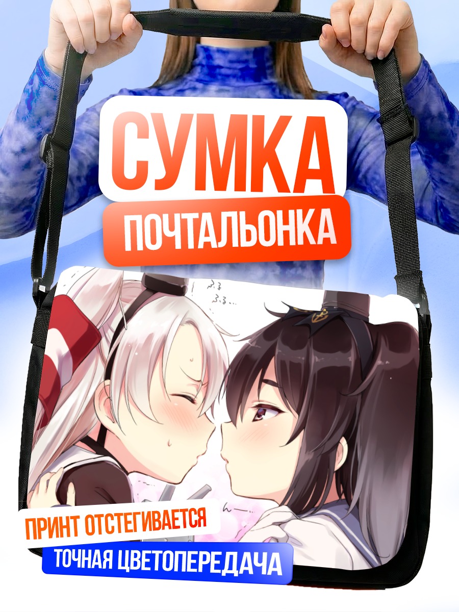 Сумка-почтальонка Амацукадзе и Токицукадзе