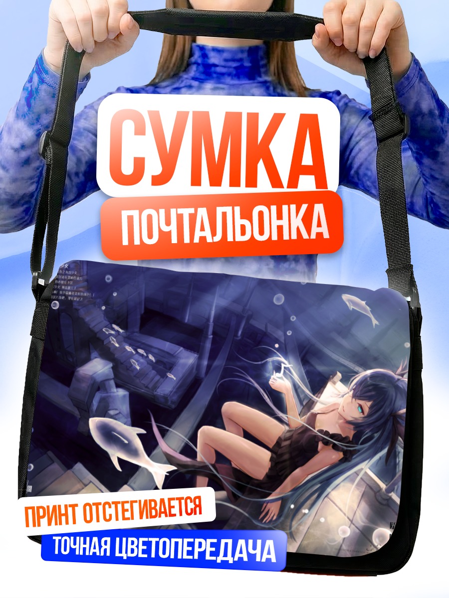 Сумка-почтальонка Мику Хацунэ под водой