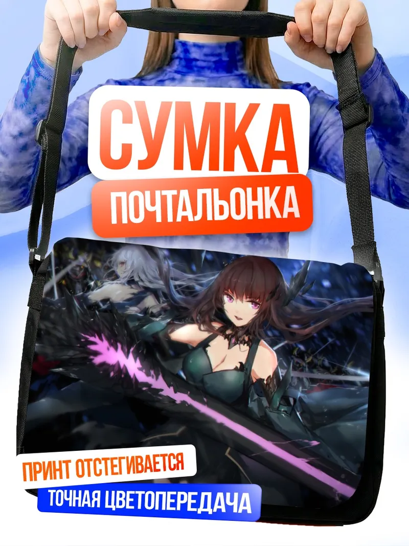 Сумка-почтальонка Воительница Pixiv Fantasia