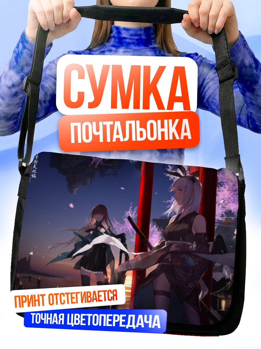 Сумка-почтальонка Девушки в храме