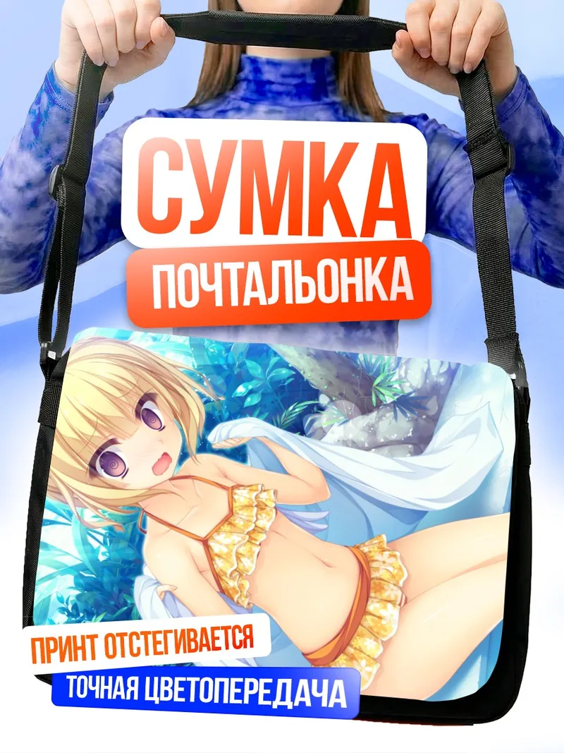 Сумка-почтальонка Парфиль на пляже