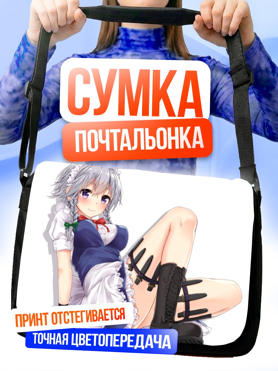 Сумка-почтальонка Сакуя Идзаёи в фартуке