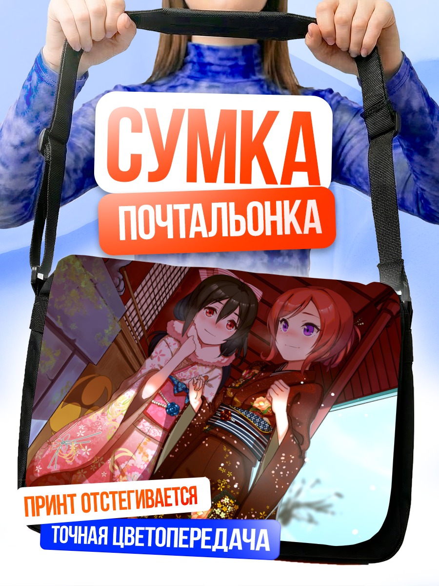 Сумка-почтальонка Маки и Нико в кимоно