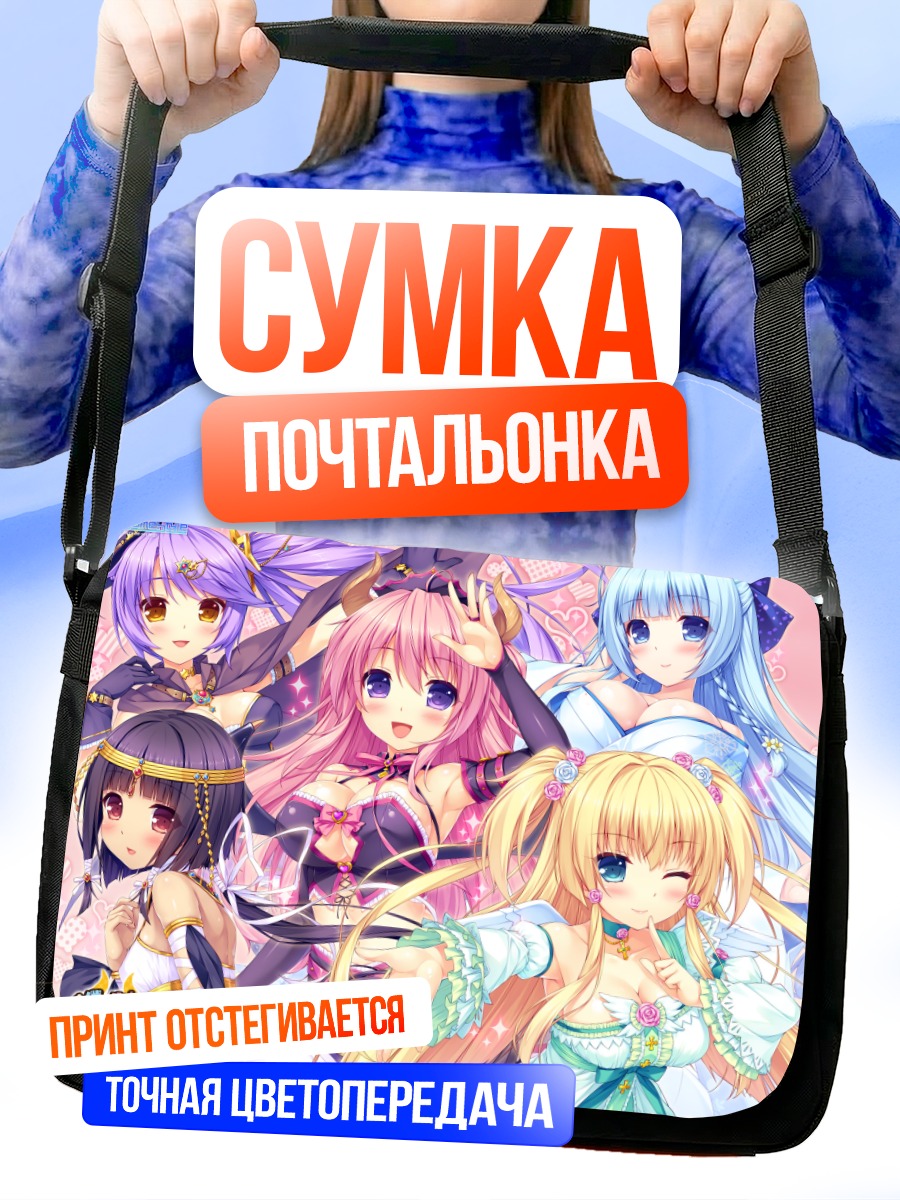 Сумка-почтальонка Аой Мияби и подруги