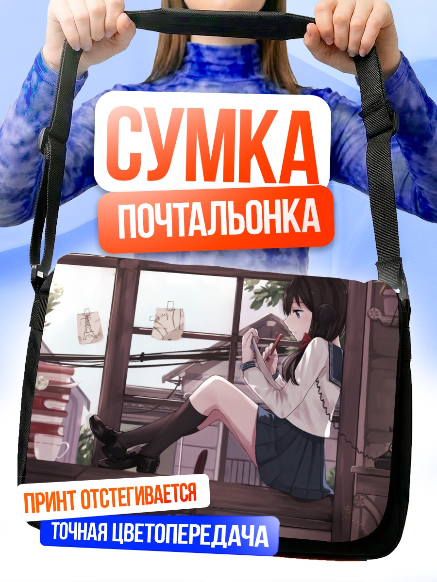 Сумка-почтальонка Школьница с розой