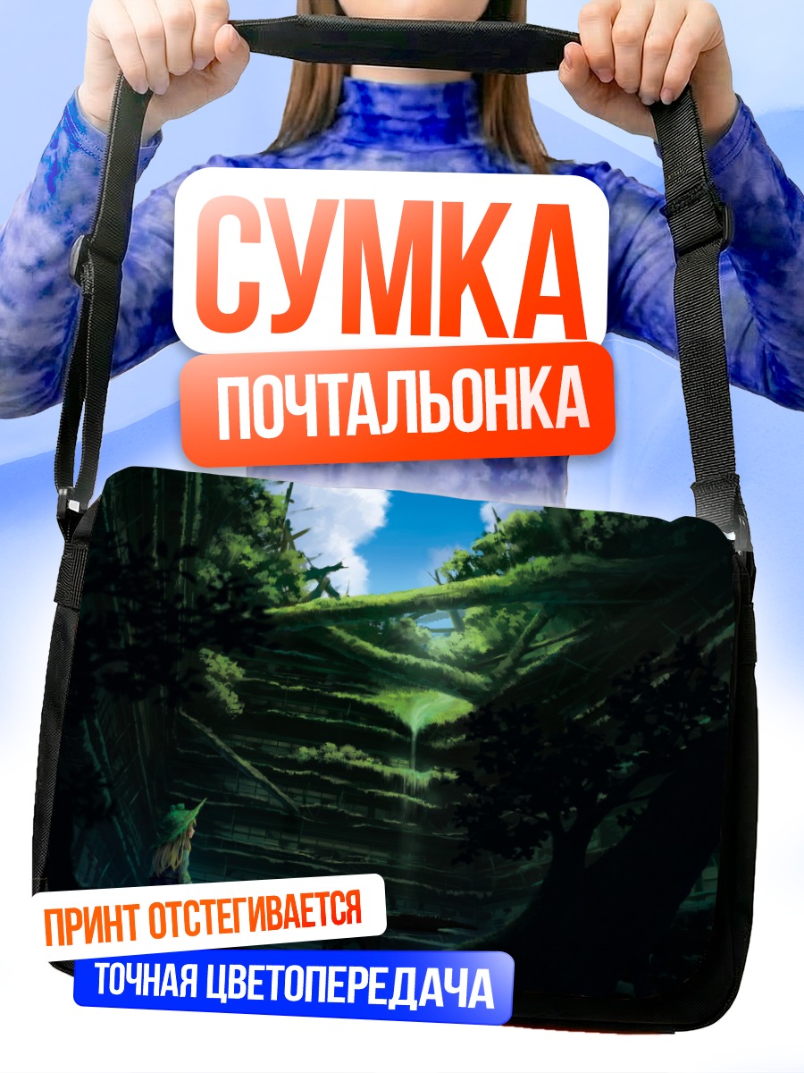 Сумка-почтальонка Сувако Мория в лесу
