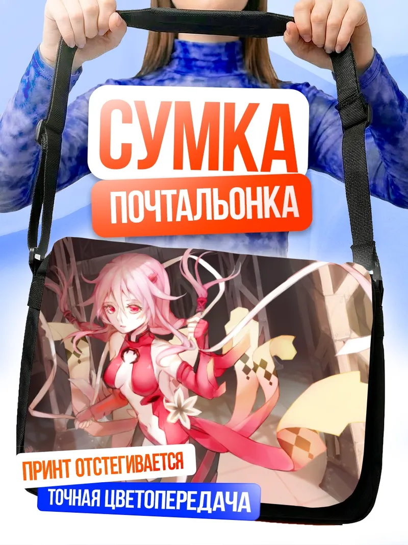 Сумка-почтальонка Инори Юдзуриха в красном