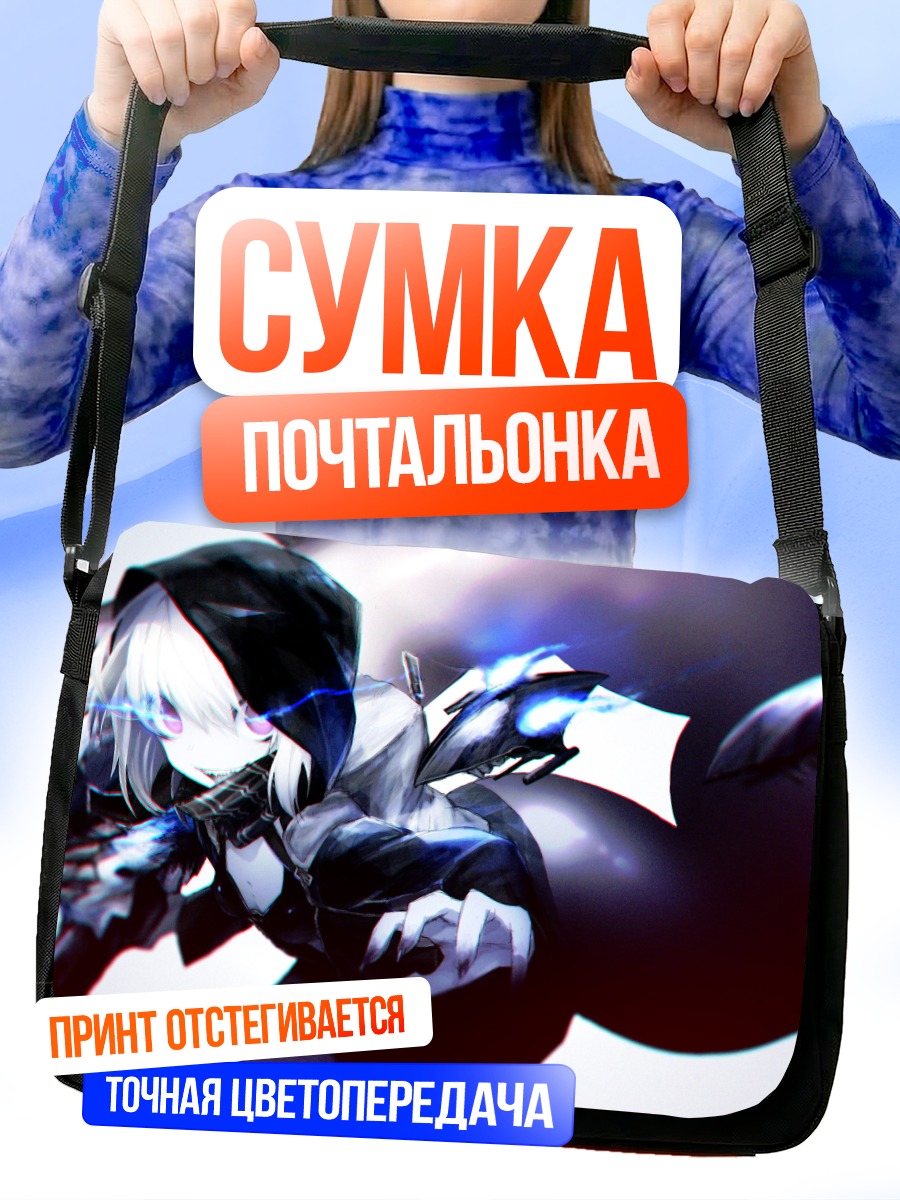 Сумка-почтальонка Ре-класс в капюшоне