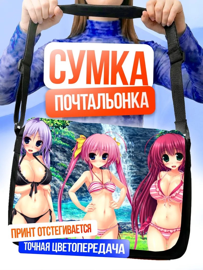 Сумка-почтальонка Юрия Бенифудзи на пляже