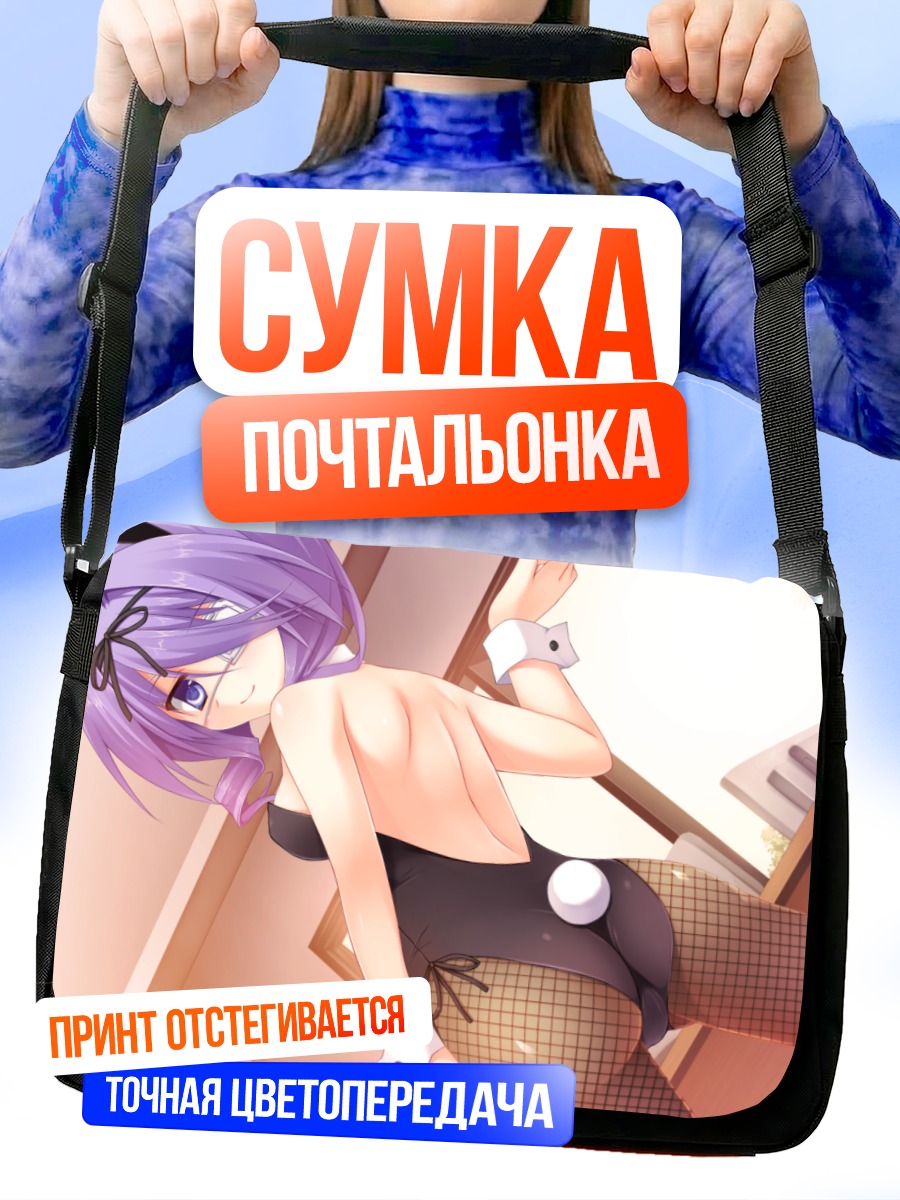 Сумка-почтальонка Ироха Угавара в белье