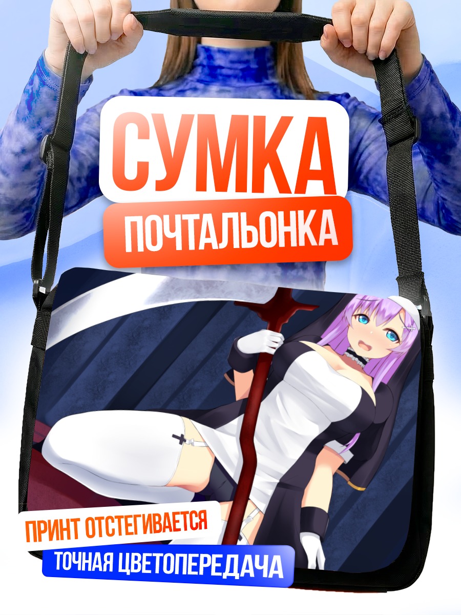 Сумка-почтальонка Монахиня с косой