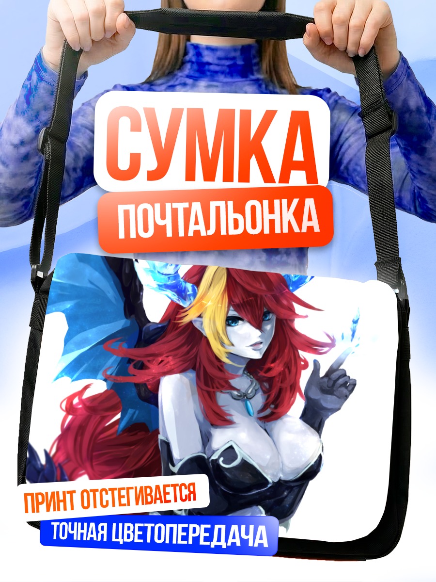 Сумка-почтальонка Гера в сиянии