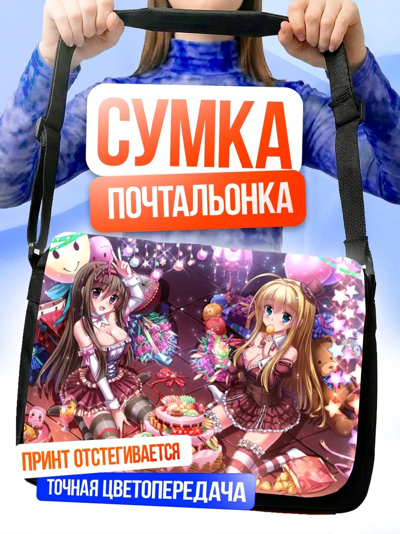 Сумка-почтальонка Шоколад и Ока с тортом
