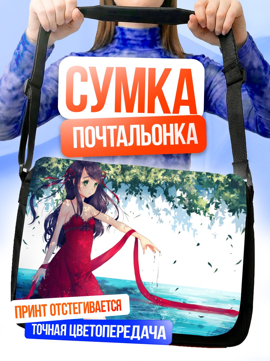 Сумка-почтальонка Девушка в красном платье