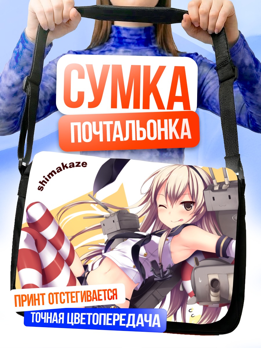 Сумка-почтальонка Шимаказе в полосках