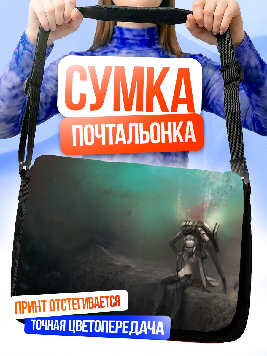 Сумка-почтальонка Авианосец Wo-class