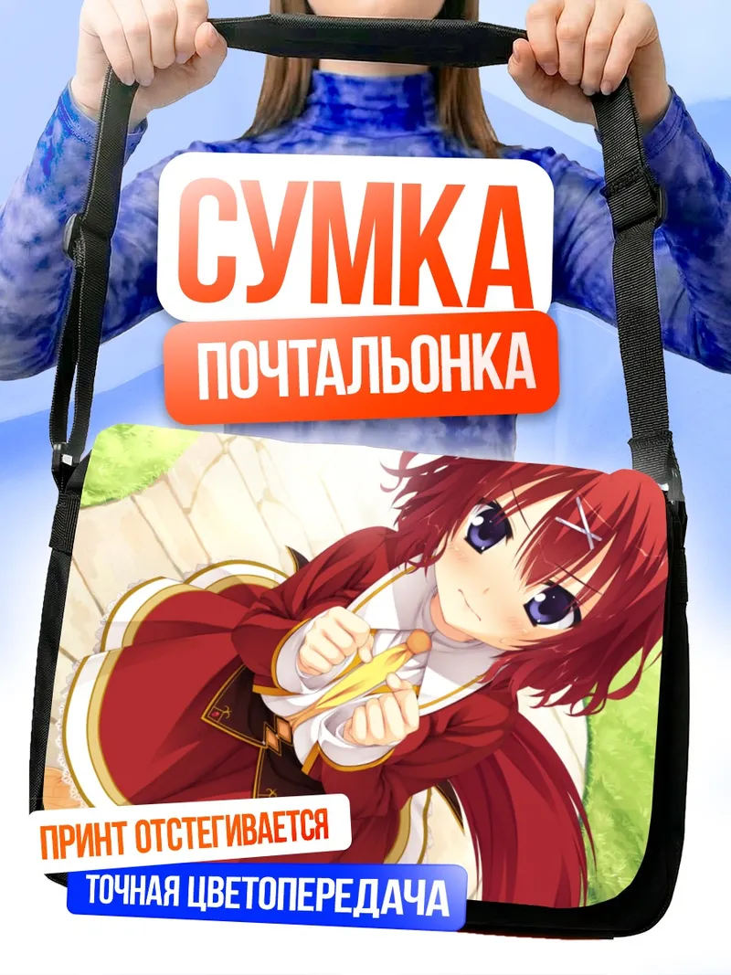 Сумка-почтальонка Масаки Гайлард в платье