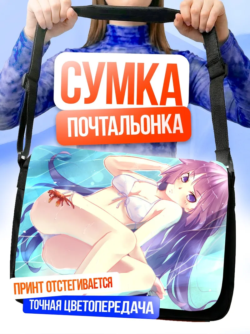 Сумка-почтальонка Хитаги Сэндзёгахара на пляже
