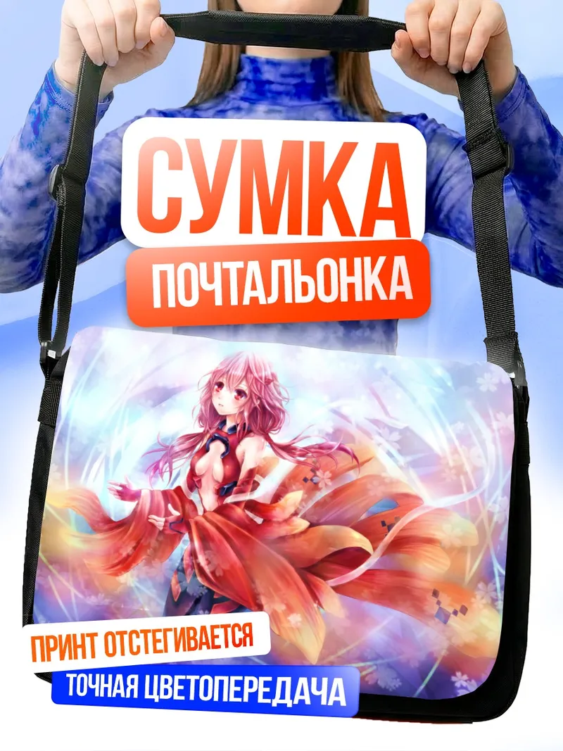 Сумка-почтальонка Инори Юзуриха в цветах